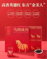 八馬茶葉D0249馬到成功英德紅茶168g