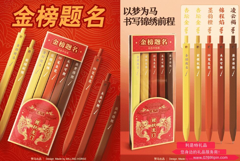 彩色中性筆