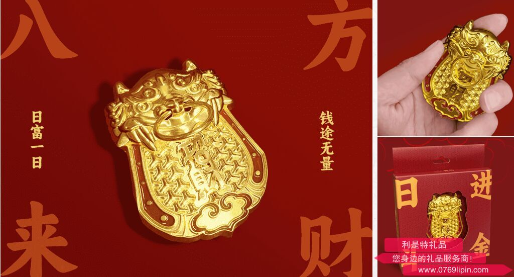 將魂招財(cái)冰箱貼