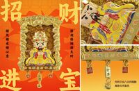 龍五爺財(cái)神 冰箱貼