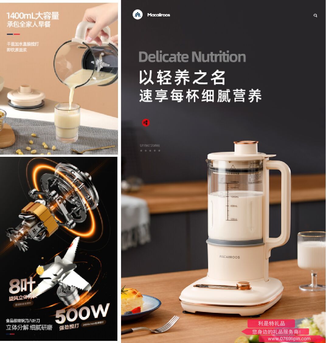 靜音破壁料理機MC-PB141