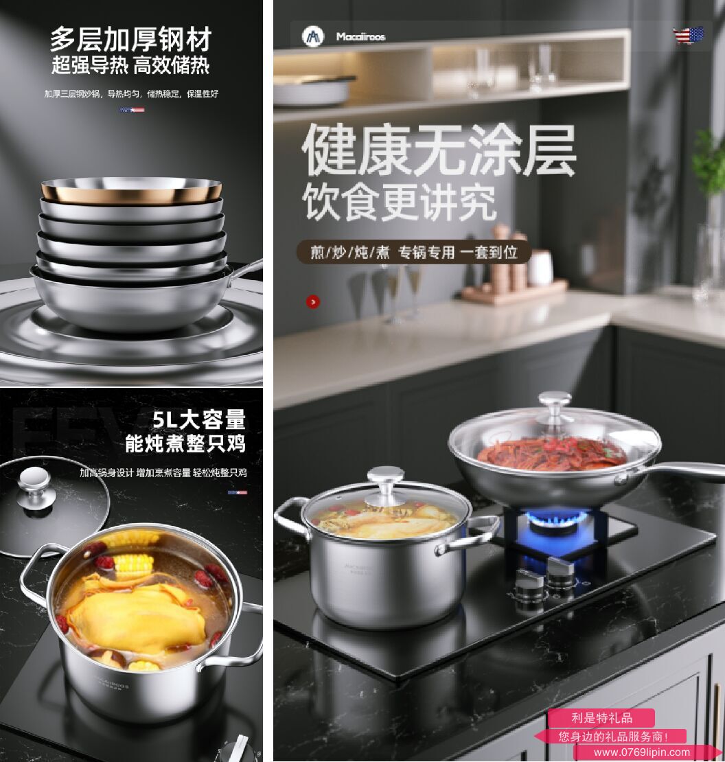 不銹鋼鍋具套裝MC-S2232
