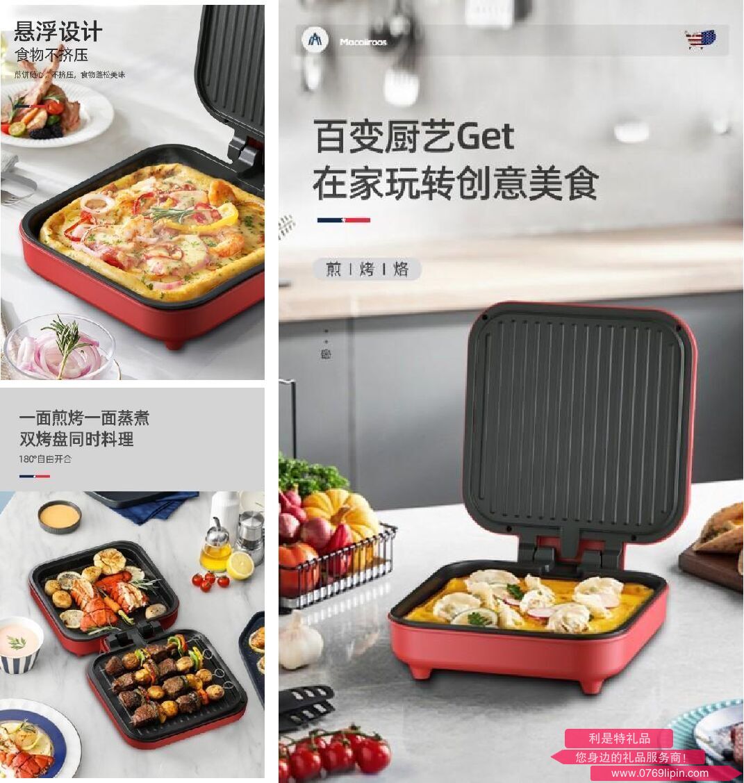 多功能電餅鐺MC-BD122