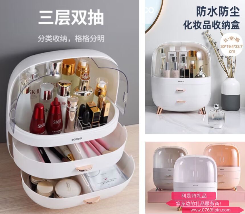 化妝品收納盒E2013/E2014