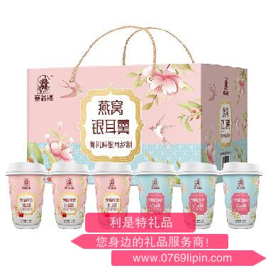 燕窩銀耳羹禮盒90克（口味各半）