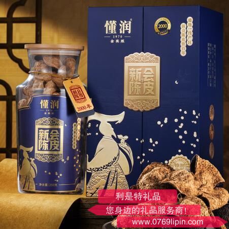 2000年新會(huì)陳皮鴻途禮盒 DRHTCP-24年