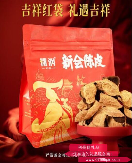 2010年 新會(huì)陳皮隨手福鴻袋 DRFH-14