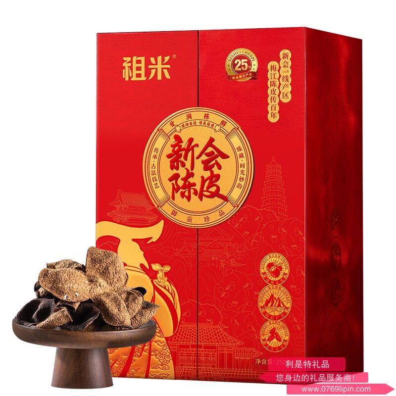 新會(huì)梅江陳皮赤韻陳香禮盒 ZMCY250-25年
