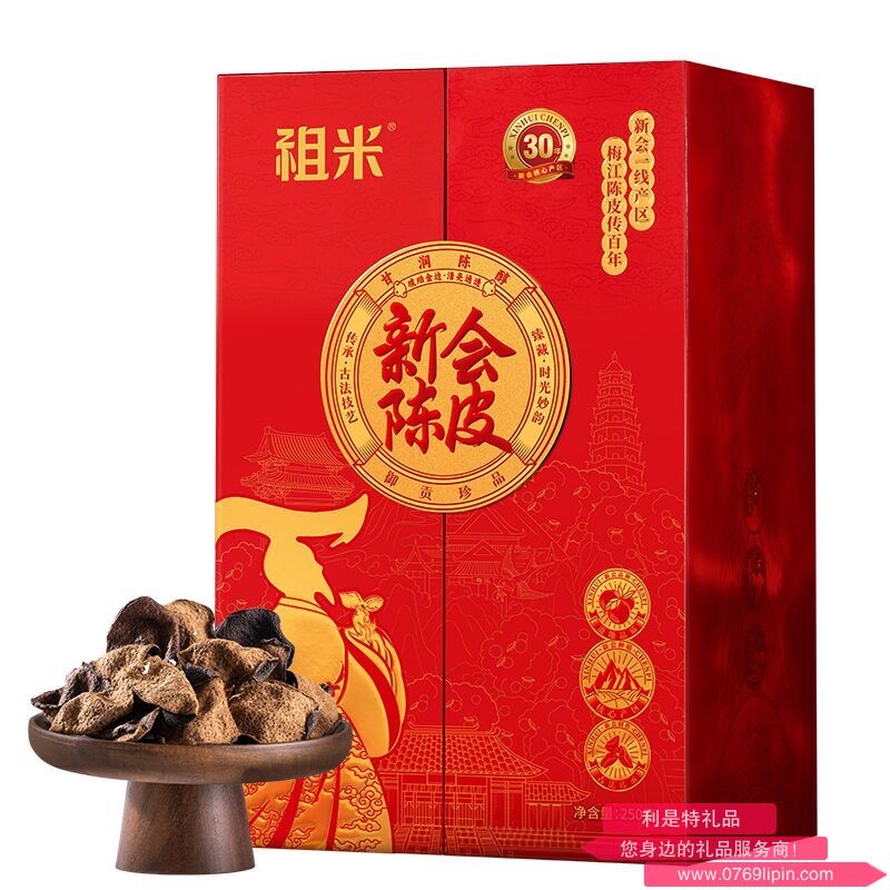 新會梅江陳皮赤韻陳香禮盒 ZMCY250-30年