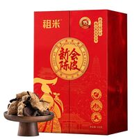 新會梅江陳皮赤韻陳香禮盒 ZMCY250-15年