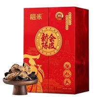 新會梅江陳皮赤韻陳香禮盒 ZMCY250-20年