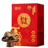 新會梅江陳皮赤韻陳香禮盒 ZMCY250-25年