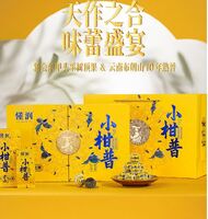花果香貴族黃高級禮盒柑皮