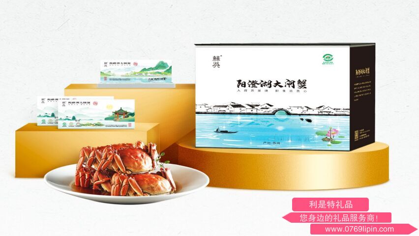 蘇吳陽澄湖大閘蟹 1888型