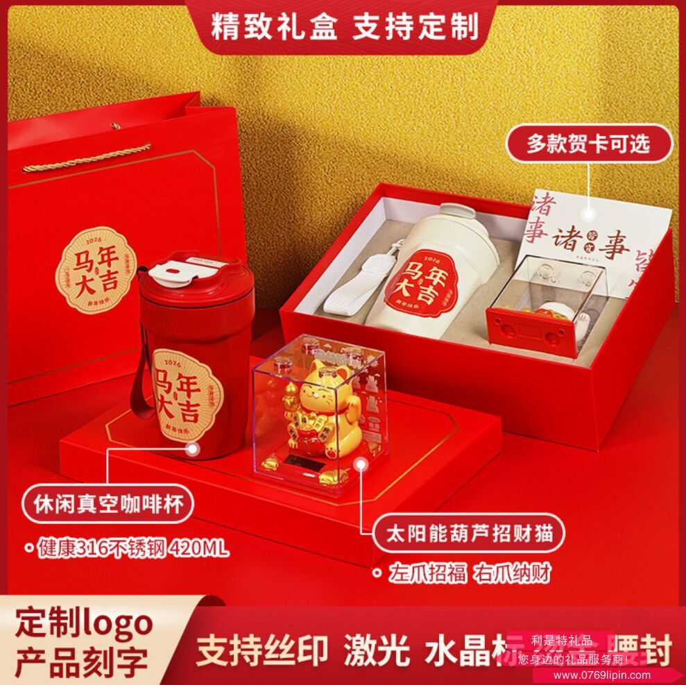 馬年開門紅系列 5A1101A01