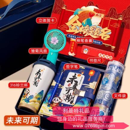 未來可期2F翻蓋盒八件套