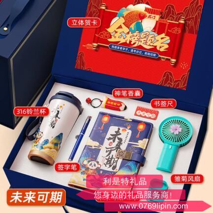 未來(lái)可期6F翻蓋盒七件套