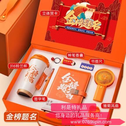 金榜題名6F翻蓋盒七件套