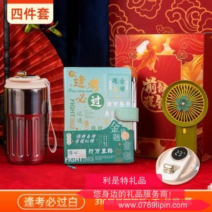 未來可期錦鯉開窗盒四件套