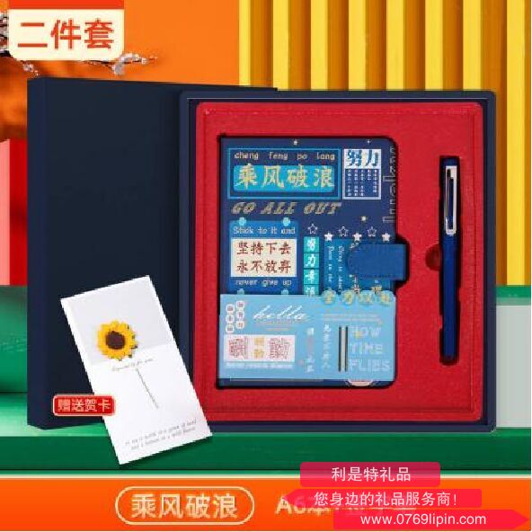 未來可期系列禮品兩件套