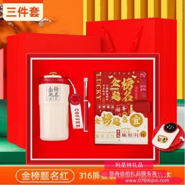未來(lái)可期咖啡杯禮品三件套