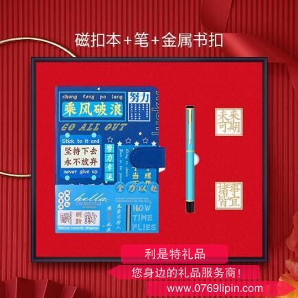 未來(lái)可期系列禮品四件套