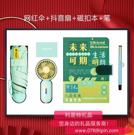 未來可期系列禮品四件套
