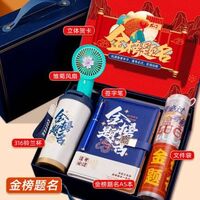 金榜題名2F翻蓋盒六件套