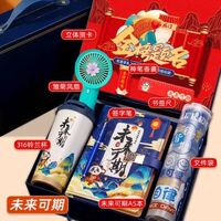 未來(lái)可期2F翻蓋盒八件套