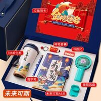 未來(lái)可期6F翻蓋盒七件套