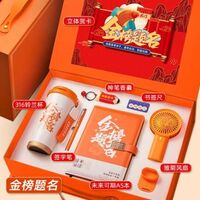 金榜題名6F翻蓋盒七件套