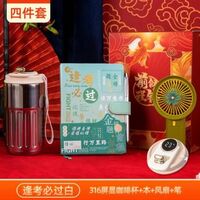 未來(lái)可期錦鯉開(kāi)窗盒四件套