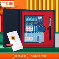 未來(lái)可期系列禮品兩件套