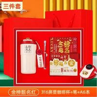 未來(lái)可期咖啡杯禮品三件套