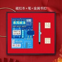 未來可期系列禮品四件套