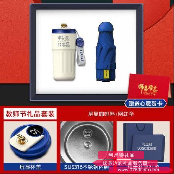 教師節(jié)咖啡杯系列兩件套