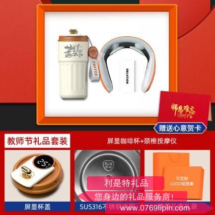 教師節(jié)咖啡杯系列兩件套