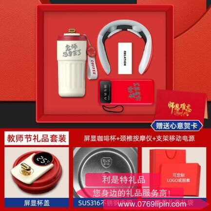 教師節(jié)咖啡杯系列三件套