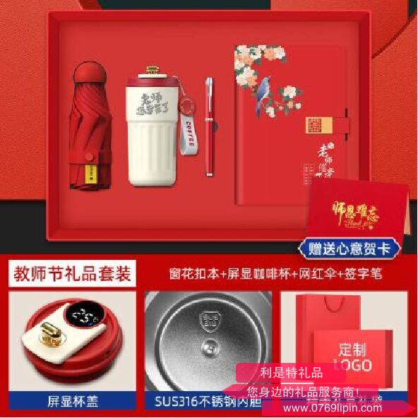 教師節(jié)咖啡杯系列四件套