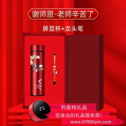 教師節(jié)專版系列套裝