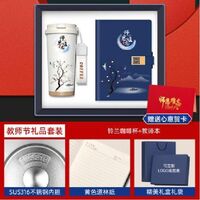 教師節(jié)鈴蘭杯系列兩件套
