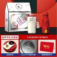教師節(jié)開窗盒系列兩件套
