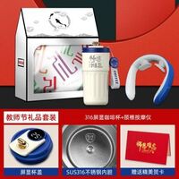 教師節(jié)開窗盒系列兩件套