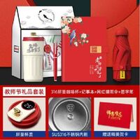 教師節(jié)開窗盒系列四件套