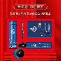 教師節(jié)專版系列套裝