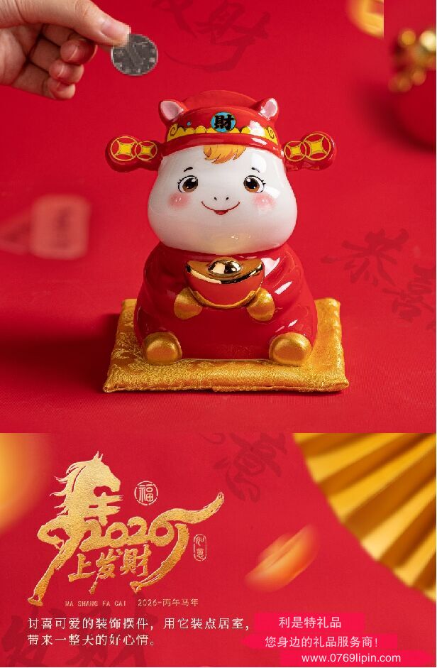 5寸馬上發(fā)財(cái)存錢罐