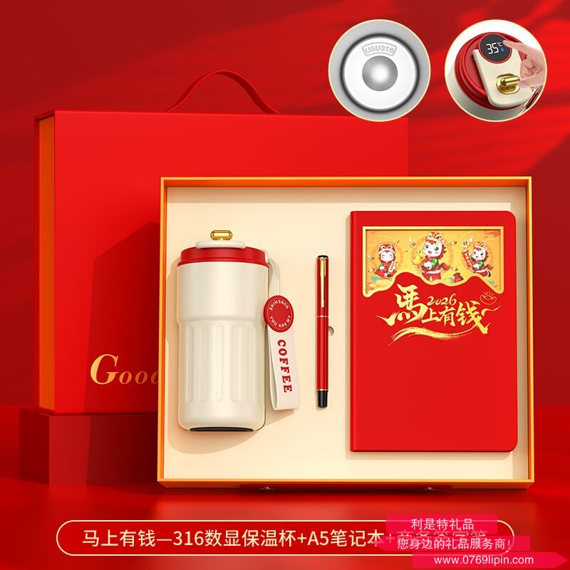 316不銹鋼內(nèi)膽數(shù)顯咖啡杯年會(huì)禮品三件套