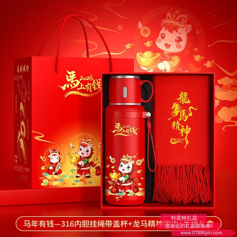 2026馬上有錢(qián)316大容量掛繩手柄蓋保溫杯年會(huì)禮品套裝