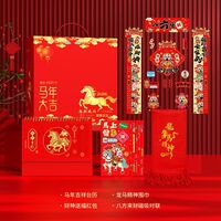 2026馬年大吉賀歲大禮包四件套