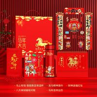 2026馬年大吉賀歲大禮包五件套